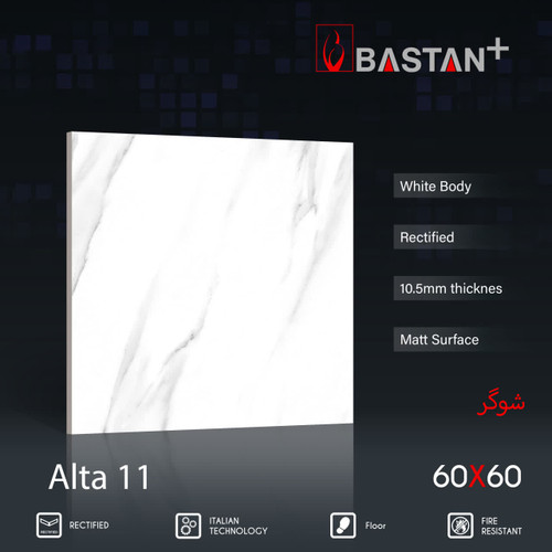 کاشی و سرامیک بدنه سفید 60×60 آلتا 5816 (براق 11) ضخامت بالا