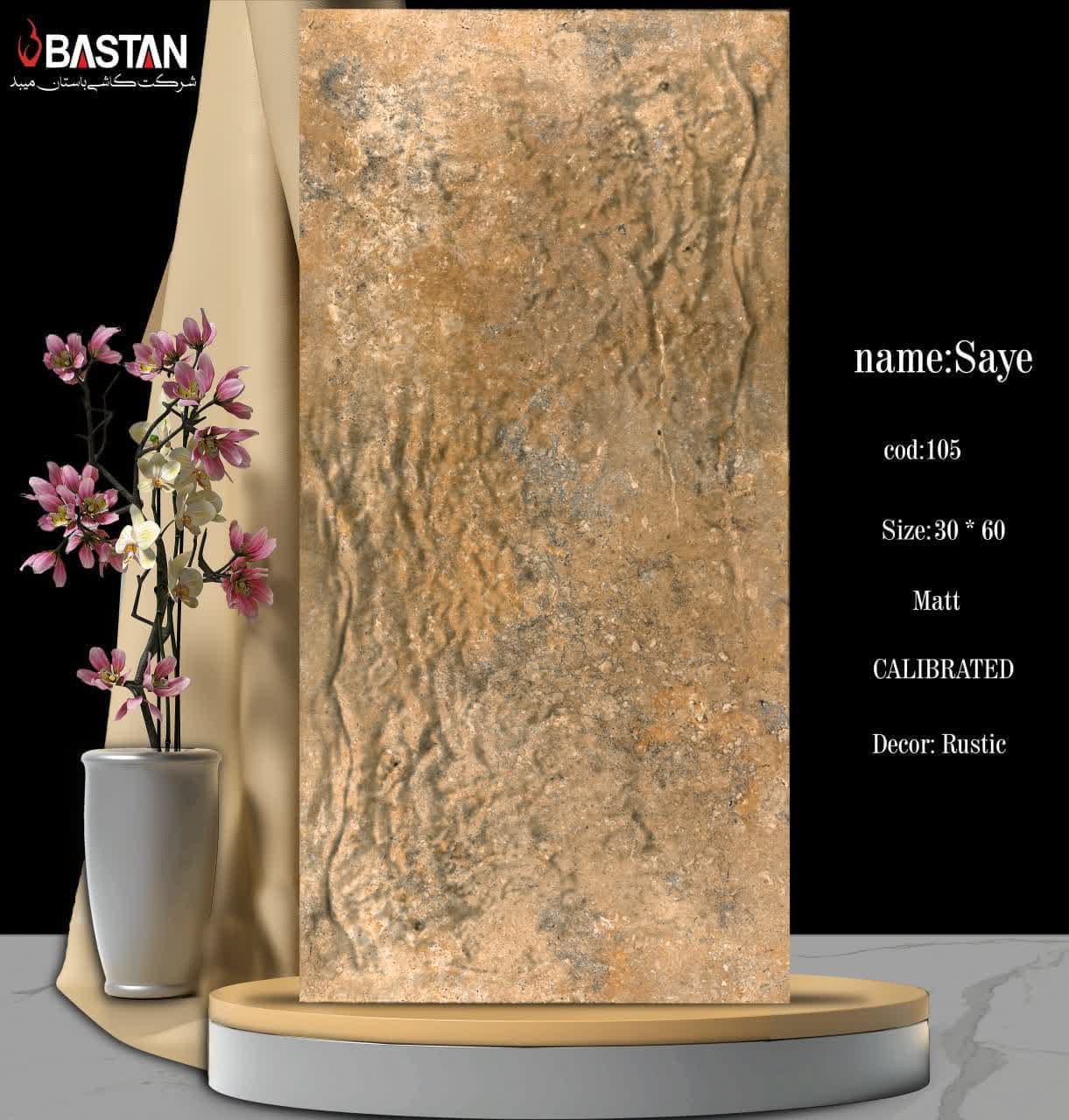 کاشی و سرامیک  بدنه سفید 60×30 سایه 5643 (مات 105)