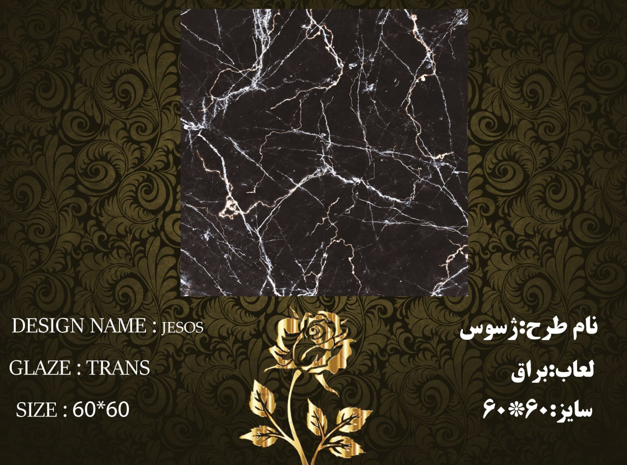کاشی و سرامیک ساناز کف  سایز 60*60  ژسوس براق  طیف 65