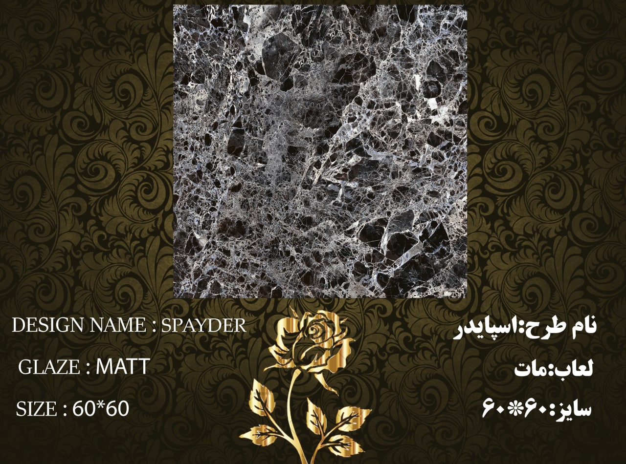 کاشی و سرامیک ساناز کف سایز 60*60  اسپايدر براق طیف 47
