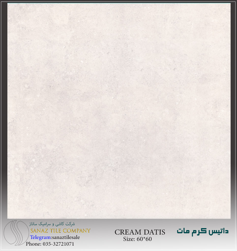 کاشی و سرامیک ساناز کف * سایز 6060 * داتيس كرم مات * طیف 65