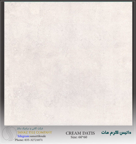 کاشی و سرامیک ساناز کف * سایز 6060 * داتيس كرم مات * طیف 65