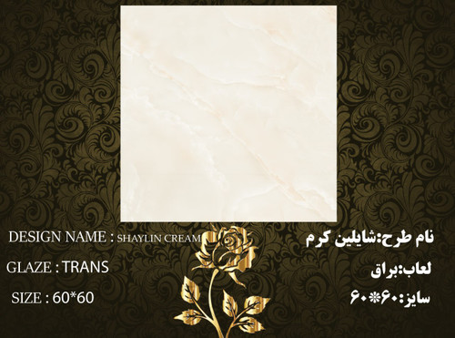کاشی و سرامیک ساناز کف * سایز 6060 * شايلين كرم براق * طیف 65