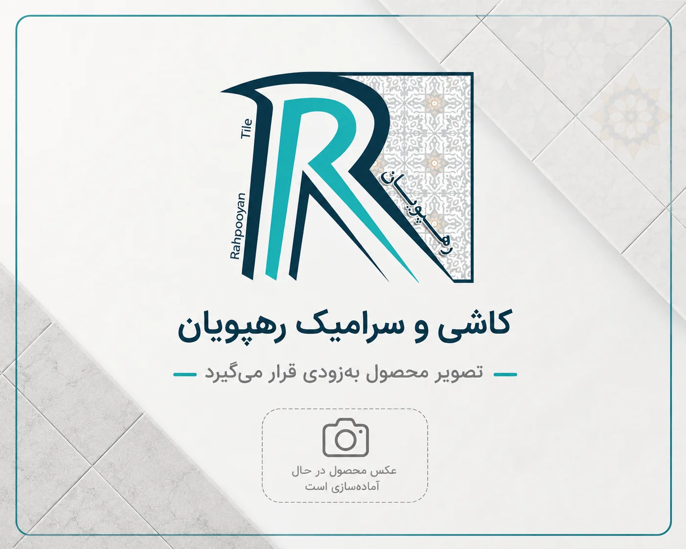 کاشی مجتمع مرمریت طوسی 80×80 ساده ترانس